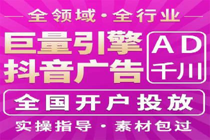 抖音信息流广告的未来趋势及发展案例探讨
